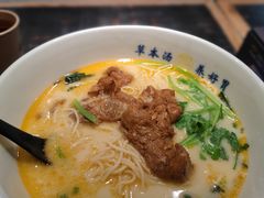 草本汤猪小排面-和府捞面(天河领展广场店)