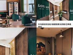 -蓉府金足印象(成都记忆67分店)