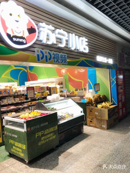 蘇寧小店(中央商場店)圖片