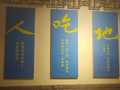 -真地道京味府·鲜橙烤鸭·北京菜(朝外大街东大桥店)