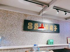 -昌盛德徐州老菜馆