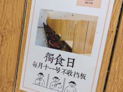 -独食火锅·半米屋台(望平街店)