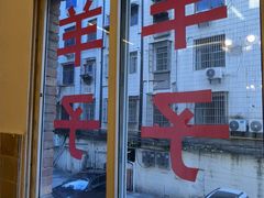 -羊子两室一厅
