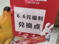 -易生活购物公园