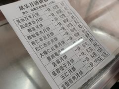 -欣乐糕点店(洪湖里总店)
