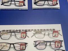 -毛源昌眼镜(杭州庆春东路店)