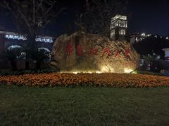 -华东政法大学(松江校区)