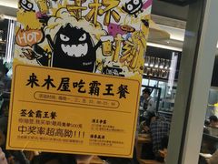 -木屋烧烤(坂田天安云谷店)