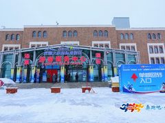 -丝绸之路山地度假区滑雪场