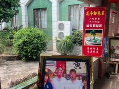 -东兴黄鳝饭店(江洲店)