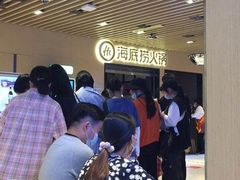 -海底捞火锅(方塔东街店)