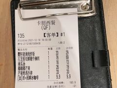 -卡朋西餐(祈福缤纷汇店)