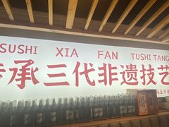 -集草轩·重庆麻辣烤鱼(西湖道店)