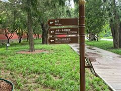 -北京市劳动人民文化宫(太庙)
