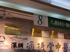 -通透堂中医·精准推拿(旗舰店)