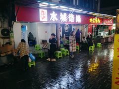 门面-捞沙巷