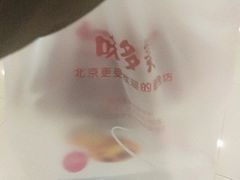 -味多美蛋糕(八大处店)