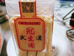 -武汉冠生園(吉庆街店)