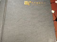 -太平馆西餐厅(北京路店)
