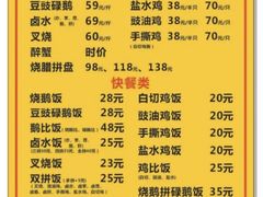 -鹅簋(顺德总店)