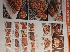 -叁宝烤肉• 西安烧烤(太乙路店)