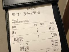 -Daedo Sikdang(往十里总店)