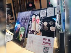 -寿奶茶·鲜奶与茶(合生汇购物中心店)