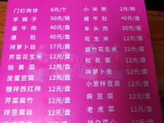 -宝瑞门钉肉饼店
