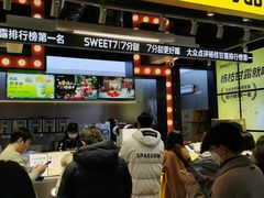 门面-7分甜(天津南开大悦城店)