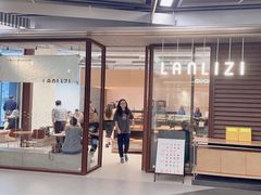 -LANLIZI BAKERY(COSMO店)