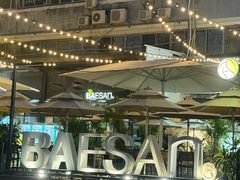 -813芭依珊 BAESAn(皇冠十畝地店)