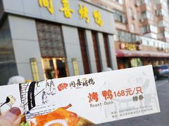 -同喜烤鸭店(光芒店)
