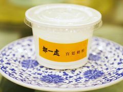 -都一处烧麦馆(前门店)
