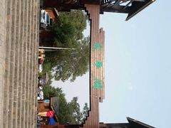 -永定河休闲森林公园