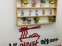 景观位-辣火功夫麻辣烫(明洞1号店)