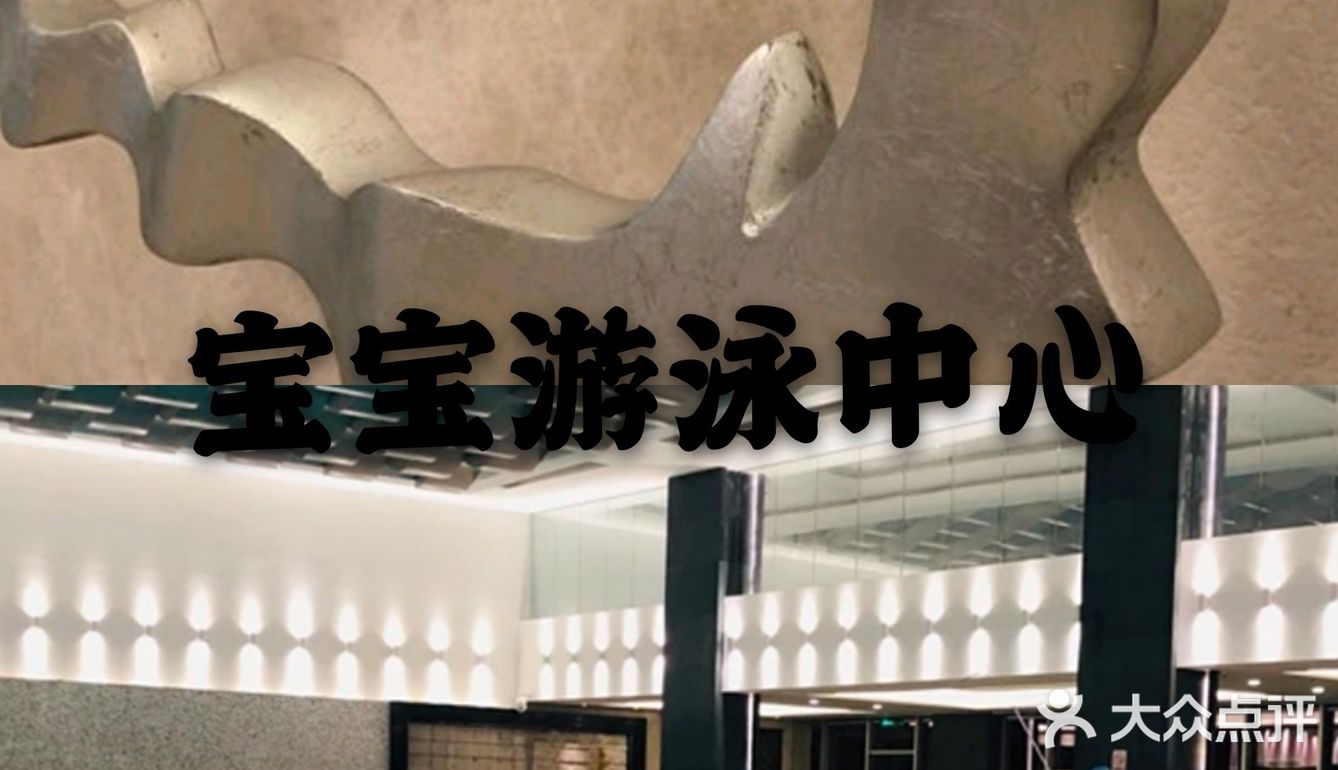 宝宝游泳中心来啦！