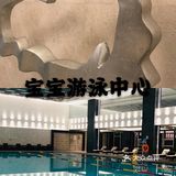 宝宝游泳中心来啦！