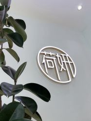 -HEYAN长风荷妍专业脱毛美肤
