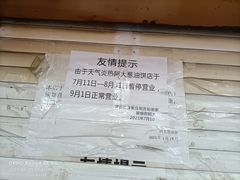 -广慈小吃铺沪味佳饭堂