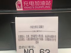 -小杨生煎(湟普汇店)