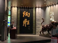 门面-炳胜品味(珠江新城店)
