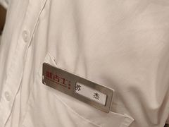 -新吉士·上海菜(浦东LCM置汇旭辉店)