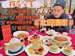 -北园酒家(小北路店)