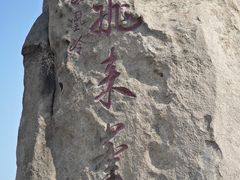-北京凤凰岭