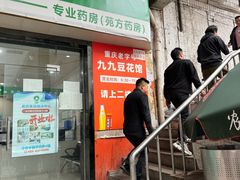 -九九豆花馆(解放碑步行街店)