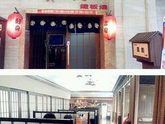 门面-真剑日本料理·铁板烧(贵州路店)