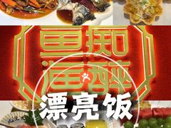 -鱼痴渔醉·食鲜集(月亮湾店)