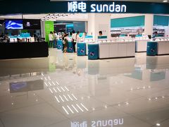 -顺电sundan(北投新奥购物中心店)