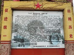 -大嶝英雄三岛战地观光园