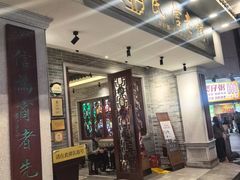 -民信老铺(双皮奶博物馆店)